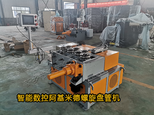 智能數(shù)控阿基米德螺旋盤管機