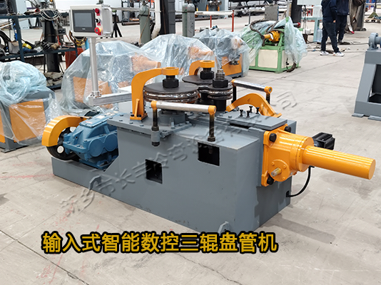 直接輸入直徑智能數(shù)控三輥盤(pán)管機(jī)